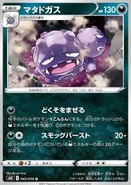 Pokemon smogmog 32/165 weezing expedition 165 condizioni da foto wizard. Weezing Cardmarket