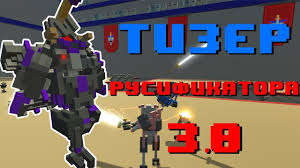 Clone Drone In The Danger Zone скачать на пк Tizer Rusifikatora 3 0 Clone Drone In The Danger Zone Youtube