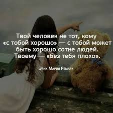 я люблю твои волосы я хочу спать с тобой Pin By Tatiana Morgunova On Stihi Molitvy Book Quotes Psychology Motivational Quotes