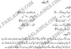 How To Make Hunter Beef English Urdu Recipe Hunter Beef Recipe Pakistani Beef Recipe Pakistani Keema Recipes