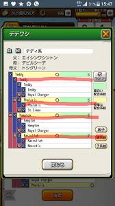 初めにダビマスの配合とは 桔梗牧場のダビマスブログ
