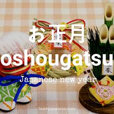 35 Awesome Japanese Winter Words You Need To Know Japanese New Year Winter Words Learn Japanese