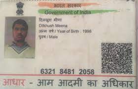 1114851539236061523315 Jpg 2230 1433 Aadhar Card Cards Cover Pics