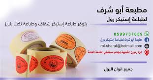 تتميز الشركة الدولية لتحويل الورق والكرتون بانها الاولى فى مجال ورق الطبع بجميع انواعه: Ù…Ø·Ø¨Ø¹Ø© Ø£Ø¨ÙˆØ´Ø±Ù Ù„Ø·Ø¨Ø§Ø¹Ø© Ø§Ù„Ø±ÙˆÙ„ Home Facebook