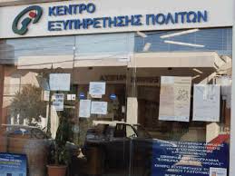Ιδρύθηκε το 1994 με το νόμο 2190/1994 επί. Asep 7k 2021 Apo Shmera Oi Aithseis Gia 144 Monimoys Sta Kep E Dimosio Gre Dimosio Gr