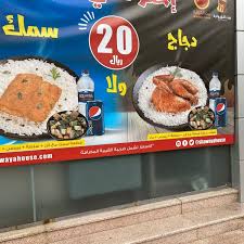Photos At بيت الشواية Shawaya House Middle Eastern Restaurant