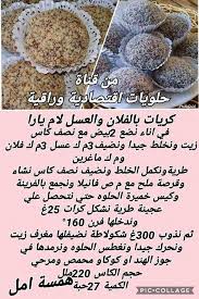Pin By Samira Samira On Recettes In 2020 Abs