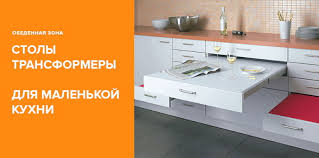 الجدول محول للمطبخ