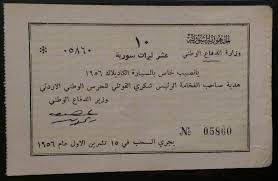 مستمرون في إيصال الرسالة التعليمية لهم عن بُعد. ÙŠØ§Ù†ØµÙŠØ¨ ØµØ§Ø¯Ø± Ø¹Ù† ÙˆØ²Ø§Ø±Ø© Ø§Ù„Ø¯ÙØ§Ø¹ Ø§Ù„ÙˆØ·Ù†ÙŠ Ø§Ù„Ø³ÙˆØ±ÙŠØ© 1956 Ø§Ù„ØªØ§Ø±ÙŠØ® Ø§Ù„Ø³ÙˆØ±ÙŠ Ø§Ù„Ù…Ø¹Ø§ØµØ±