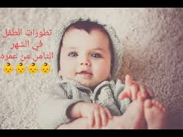 تطورات الطفل في الشهر الثامن من عمره youtube baby face baby face