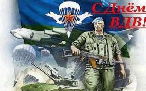 Он поздравил военных и ветеранов от себя лично. 2 Avgusta Den Vdv I 40 Letie Syna Sary Konnor Amur Info Informacionnoe Agentstvo Dalnego Vostoka