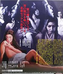 エル・カーヒル 秘密の刻 吉原ソープの深淵へ 結城ましろの記録