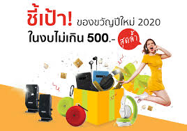 ซื้อ ของขวัญ งบ 500 telegra.ph