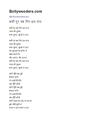 Kahin Door Jab Din Dhal Jaye Lyrics Hindi This song is very close to my heart. kahin door jab din dhal jaye lyrics hindi