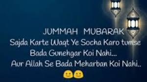 Maybe you would like to learn more about one of these? Jumma Mubarak Quote On Hindi Juma Mubarak Images With Name