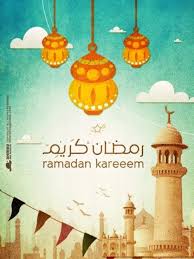تهنئة شهر رمضان - Imagez