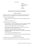 веб дизайнер должностные обязанности