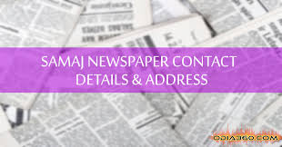 Samaj Newspapers Contact Number Address Contact Details Odisha Odia360 Com Odisha News Biography Odia New Movie Wallpapers Odia Song Sambad epaper one of the largest reading odia newspaper. samaj newspapers contact number