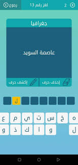 Maybe you would like to learn more about one of these? Ø³Ø§Ø¹Ø¯ÙˆÙ†ÙŠ ÙÙŠ Ø­Ù„ Ù‡Ø§Ø°Ø§ Ø§Ù„Ù„ØºØ² Ø§Ù„ØºØ§Ø² Ø§Ù„ØºØ§Ø² ÙƒÙ„Ù…Ø§Øª Ù…ØªÙ‚Ø§Ø·Ø¹Ø© Facebook