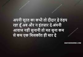 Funny Shayari In Hindi With Images Shayari In Hindi Very funny new hindi pj jokes. funny shayari in hindi with images