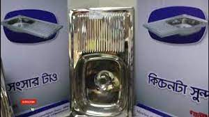Why kitchen sink clogs happen in the first place what you'll need to unclog 7 ways to unclog your kitchen sink clogs are caused by food. Gazi Kitchen Sink à¦¢ à¦• à¦†à¦¨ à¦¤à¦° à¦œ à¦¤ à¦• à¦¬ à¦£ à¦œ à¦¯ à¦® à¦² à§¨à§¦à§¨à§¦ Ditf 2020 Youtube
