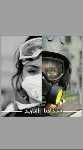 سيخلدنا التاريخ instagram questions baghdad iraq iraqi people