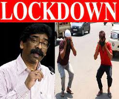 Jharkhand government has extended lockdown in the state till july 31. Jharkhand Lockdown Again à¤ à¤°à¤– à¤¡ à¤® à¤¸ à¤ª à¤° à¤£ à¤² à¤•à¤¡ à¤‰à¤¨ à¤˜à¤° à¤¸ à¤¨ à¤•à¤²à¤¨ à¤• à¤ªà¤¹à¤² à¤¯ à¤• à¤—à¤œ à¤¤ à¤°à¤– à¤¸ à¤¥