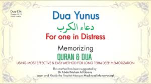 How to memorize the quran. Memorizing Dua Yunus 20 Times For One In Distress With Meaning Transliteration Youtube