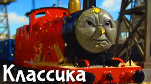 мультфильм томас и его друзья на русском языке все серии Multik Tomas I Ego Druzya Novye Vagony Tomasa Youtube