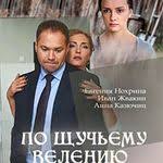 день сурка смотреть онлайн в хорошем качестве на русском Noch Odinokogo Filina 2017 Smotret Onlajn