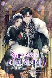 It's a place to safely store your money until you need to spend it. His Highness Secret Accountant Novel Updates