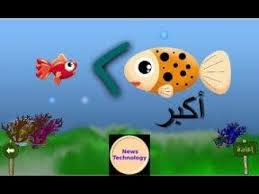 فكرة رائعة لتعليم التلاميذ و ضع الإشارة أكبر و أصغر Youtube