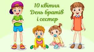 У цей день, 10 квітня, у світі відзначають день братів і сестер та міжнародний день руху опору. Svwwberso6pytm