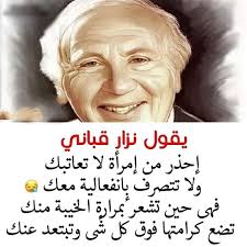 يقول نزار قباني في الحب بالصور فوتوجرافر Words Quotes Life Quotes Celebration Quotes