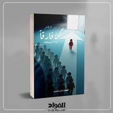 We did not find results for: Ø§Ù„ÙƒØ§ØªØ¨Ø© Ù…Ù†Ù‰ Ø±ÙØ§Ø¹ÙŠ ØªØ­ØªÙÙ„ Ø¨ØªÙˆÙ‚ÙŠØ¹ ÙƒÙ† ÙØ§Ø±Ù‚ Ø§ 365 Ø±Ø³Ø§Ù„Ø© ØªÙ†Ø§Ø¯ÙŠ Ø¨Ø§Ù„Ø­Ø¨ ÙˆØ§Ù„Ø£Ù…Ù„