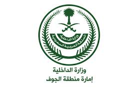 وزير الأوقاف و الشؤون و المقدسات الاسلامية د.محمد الخلايلة: Ø¥Ù…Ø§Ø±Ø© Ù…Ù†Ø·Ù‚Ø© Ø§Ù„Ø¬ÙˆÙ