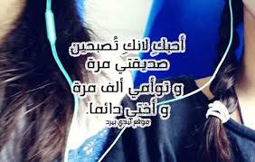 كلام للاخت والصديقة ليدي بيرد