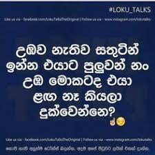 Check spelling or type a new query. Sinhala Wishes And Sms à·ƒ à·„à¶½ à·ƒ à¶·à¶´ à¶­ à¶¸ à¶'à¶šà¶­ à·€