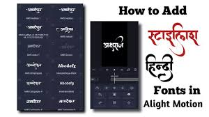 Calligraphy font calligraphy fonts alphabet hindi alphabet handwriting. How To Add Stylish Hindi Fonts In Alight Motion Itsrealtech Friends