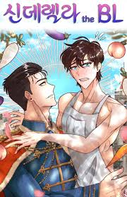 BL Juni] Cinderella the BL [Eng] - MyReadingManga