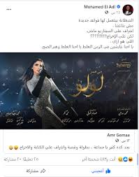 وكان محمد سامي هو مخرج لمسلسل مع سبق الأصرار وحكاية حياة للفنانة الكبيرة غادة عبدالرازق، ولكن اشتعل صراع كبير بينهما في العمل الأخير. Ø§Ù„Ø¬Ù…Ù‡ÙˆØ± ÙŠÙ‡Ø§Ø¬Ù… Ù…Ø­Ù…Ø¯ Ø³Ø§Ù…ÙŠ Ø¨Ø³Ø¨Ø¨ Ù…Ø³Ù„Ø³Ù„ Ø²ÙˆØ¬ØªÙ‡ Ø¹Ø§ÙŠØ´ÙŠÙ† ÙÙŠ Ø§Ù„Ø²Ù…Ù† Ø§Ù„ØºÙ„Ø· Ø§Ù„ÙÙ† Ø¬Ø±ÙŠØ¯Ø© Ø§Ù„Ø·Ø±ÙŠÙ‚
