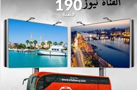 رقم المقعد اسعار تذاكر اتوبيس غرب وشرق الدلتا للنقل والسياحة 2020 مواعيد اتوبيسات غرب الدلتا