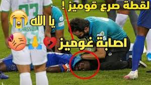 لعب جوميز مع نادي اولمبيك مارسيليا الفرنسي معارا من نادي سوانزي سيتي الانجليزي. Ø§ØµØ§Ø¨Ø© Ø¬ÙˆÙ…ÙŠØ² Ù„Ø§Ø¹Ø¨ Ø§Ù„Ù‡Ù„Ø§Ù„ Ø¶Ø¯ Ø§Ù„Ø£Ù‡Ù„ÙŠ Ø³Ø¹ÙˆØ¯ÙŠ Youtube