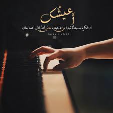 بسم الله الذي لا يضر مع اسمه شيء في الأرض ولا في السماء وهو السميع العليم.اللهم إني أسألك العافية في الدنيا والآخرة.اللهم إني أسألك العفو والعافية في ديني ودنياي وأهلي ومالي، اللهم استر عوراتي. Ø®Ù„ÙÙŠØ§Øª ÙˆØ±Ù…Ø²ÙŠØ§Øª ÙØ§ÙŠØ¨Ø± 2017 Ù…ÙƒØªÙˆØ¨ Ø¹Ù„ÙŠÙ‡Ø§ Ø§Ù‚ÙˆØ§Ù„ ÙˆØ­ÙƒÙ… Ù…ÙŠÙƒØ³Ø§ØªÙƒ