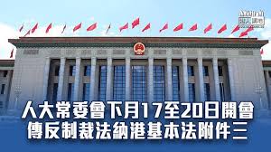 Jun 11, 2021 · 是的，或许这部法律在当下的具体执行会有种种阻碍条件，但它是面向未来，与民族复兴共进步的。10年、15年以后，那些主动或参与制裁中国的外国国家、企业、有关组织和个人，还能够那么淡定，笑傲天下吗？他们会失去什么呢？ 50rejlt3r7rmcm