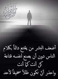 ويفيد كلام الناس بأيه wisdom quotes beautiful words arabic quotes