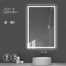 楽天市場 ミルオ君のled浴室ミラー 高さ75m 幅120cm ウォールミラー 飛散防止加工 調光可 曇り止め インテリアライト ライト ledライト付 壁掛けタイプ おしゃれ オシャレ スタイリッシュ 傷防止 高精細 玄関 鏡 壁掛け ミラー 浴室 送料無料 ledミラー専門店 ミルオ君