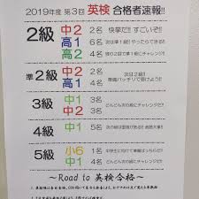 快挙! 英検2級‼ | KEC近畿予備校KEC近畿教育学院 公式ブログ