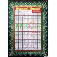 Selain itu asmaul husna hanya bisa diberikan kepada sang pencipta, allah swt. Dreams Ohsosurreal Poster Asmaul Husna Dan Artinya Poster Asmaul Husna Dan Artinya Cdr Semua Tentang Informasi Poster