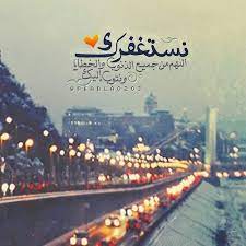 أذكار كنوز الدعاء استغفار arabic calligraphy art calligraphy art calligraphy